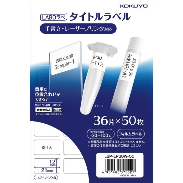 LBP用かた書き下げ札（LABOラベ） 36片印字機 50枚入 LBP-LP36W-50 1袋