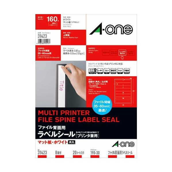 エーワン ファイル背面用ラベルシール(プリンタ兼用) A4判 8面 四辺余白付 角丸 31424 100シート