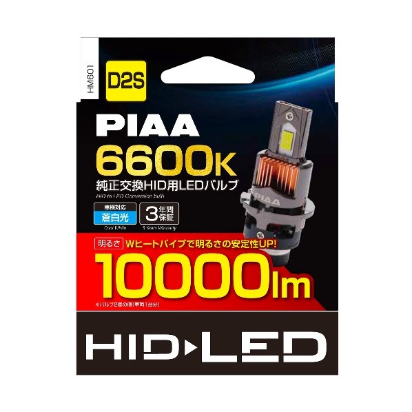 PIAA株式会社 純然たる取り替えっこ HID 用 LED 弁膜 LED 6600K･10000ルーメン D2S 35W 12V 蒼白い光 HM601 1書き割り