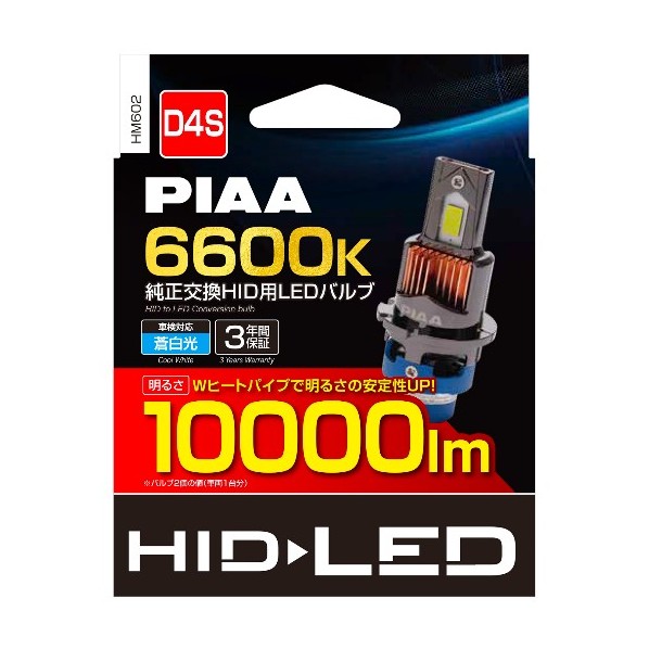 PIAA株式会社 純然たる取り替えっこ HID 用 LED 弁膜 LED 6600K･10000ルーメン D4S 35W 12V 蒼白い光 HM602 1書き割り