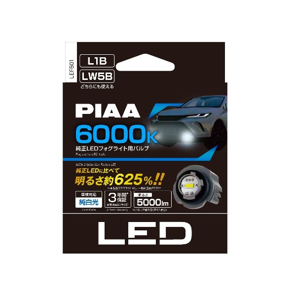 PIAA株式会社 純然たる LED フォグライト用弁膜 6000K･5000ルーメン L1B/LW5B 20W 12V 純白光 LEF501 1書き割り
