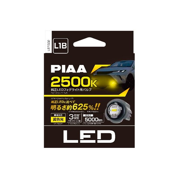 PIAA株式会社 純然たる LED フォグライト用弁膜 LED 2500K･5000ルーメン L1B 20W 12V 黄味がかった光 LEF502 1書き割り