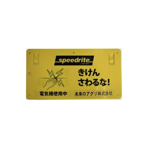 ※法人専用品※此れからのアグリ 投機的書きあらわす板 黄(H) 250×130 KD-KIKEN-BOARD-YEL-H 20枚