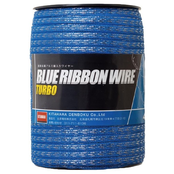 ※法人専用品※此れからのアグリ ブルーリボンワイヤー 400m KD-WIRE-RBN400-BLU 1巻