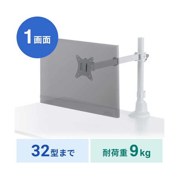 モニターアーム ディスプレイアーム 薄型クランプ 耐荷重9kg 3関節アーム 32インチまで対応 ホワイト ホワイト CR-LAC116W
