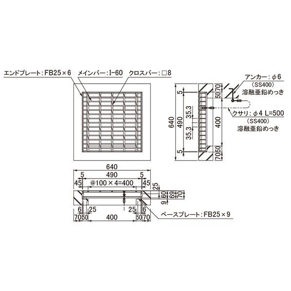 U型集水ます蓋 490用 横断溝用 U型 490 1枚