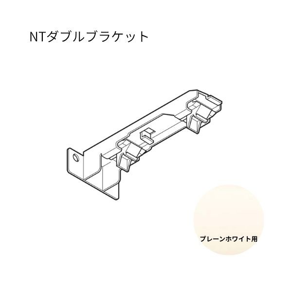 トーソー ネクスティ NTダブル鉤括弧 プレーンホワイト 20個
