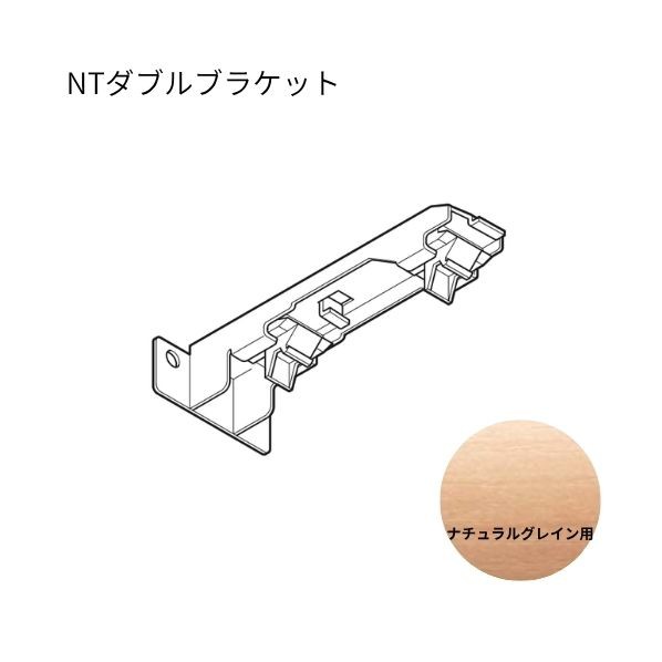 トーソー ネクスティ NTダブル鉤括弧 ナチュラルグレイン 20個