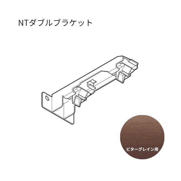 トーソー ネクスティ NTダブル鉤括弧 ビターグレイン 20個