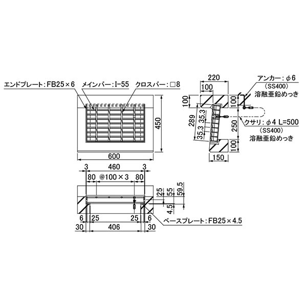 L型集水ます蓋 250用 くぐり抜ける溝用 L型 250 1枚