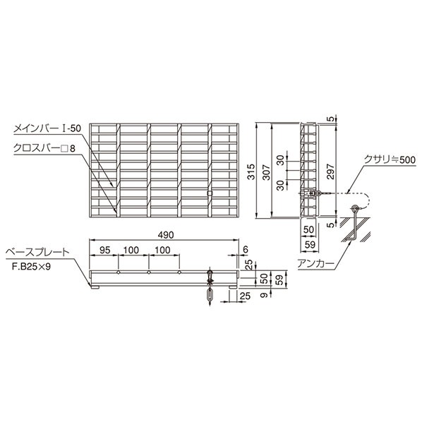 L型集水ます蓋 315用 くぐり抜ける溝用 L型 315 1枚