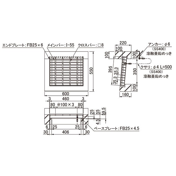 L型集水ます蓋 350用 くぐり抜ける溝用 L型 350 1枚