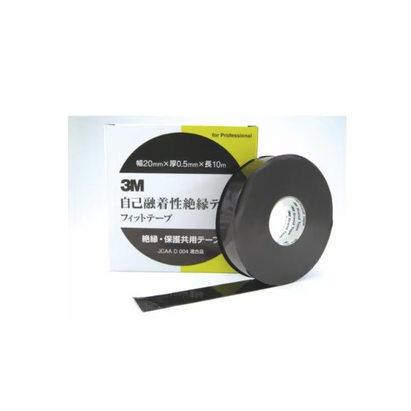 自分自身融着不成立磁気テープ 相応う磁気テープ 20mm×10m FITTAPE100 100巻