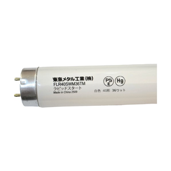 蛍光灯 FLR40、白色 FLR40SWM36TM25 25本