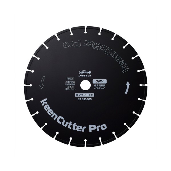 ダイヤモンドホイール keenCutter Pro 乾式 コンクリート全般用 SS φ355mm 穴径30．5mm SS355305｜DIY FACTORY ONLINE SHOP