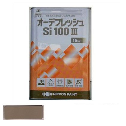 日本ペイント オーデフレッシュSi100III水性シリコン樹脂系上塗り塗料 15kg ND-152 1缶