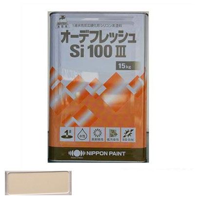 日本ペイント オーデフレッシュSi100III水性シリコン樹脂系上塗り塗料 15kg ND-174 1缶 11,502円
