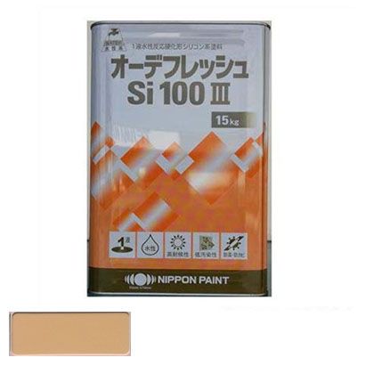 日本ペイント オーデフレッシュSi100III水性シリコン樹脂系上塗り塗料 15kg ND-250 1缶
