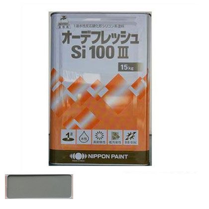 日本ペイント オーデフレッシュSi100III水性シリコン樹脂系上塗り塗料 15kg ND-401 1缶