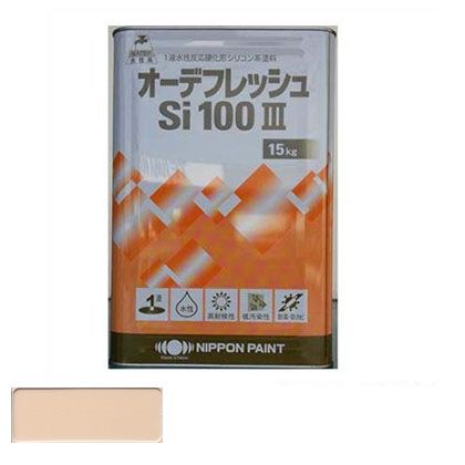 日本ペイント オーデフレッシュSi100III水性シリコン樹脂系上塗り塗料 15kg ND-461 1缶