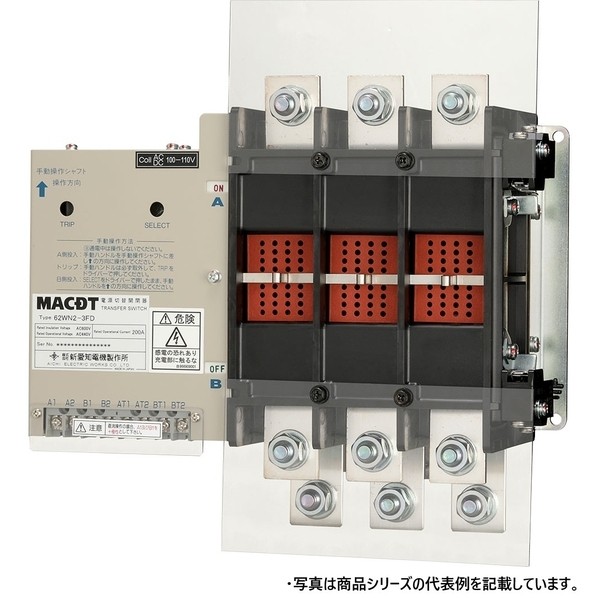 日東工業 電源切替開閉器 表面形(WN2)[ニュートラル位置有り] 62WN2-3FD-A1 1点｜DIY FACTORY ONLINE SHOP