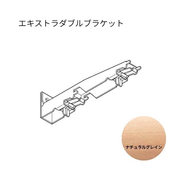トーソー エリート エキストラダブルブラケット ナチュラルグレイン 20個