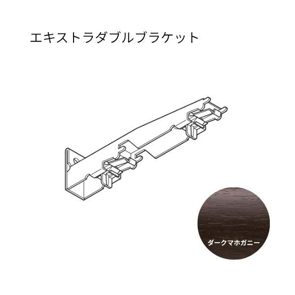 トーソー エリート エキストラダブルブラケット うす暗いマホガニー 20個