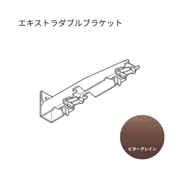 トーソー エリート エキストラダブルブラケット ビターグレイン 20個