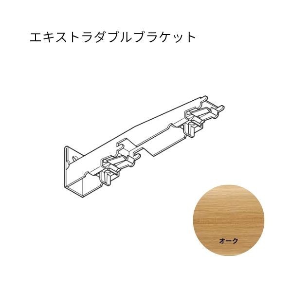 トーソー エリート エキストラダブルブラケット オーク材 20個