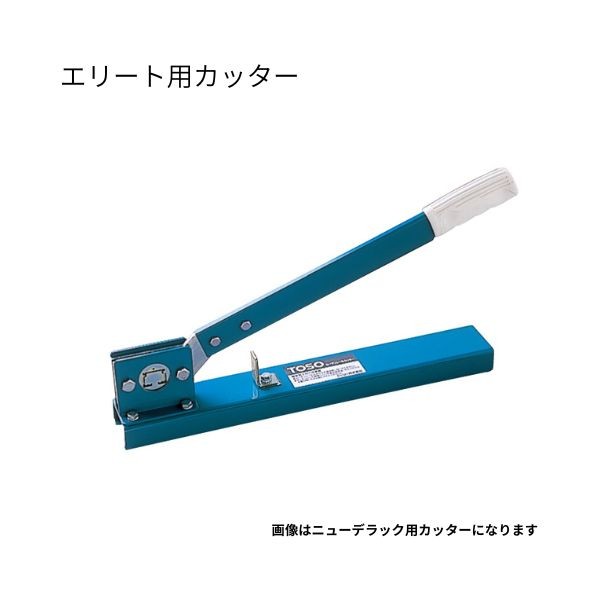 トーソー エリート用切り手 1書き割り