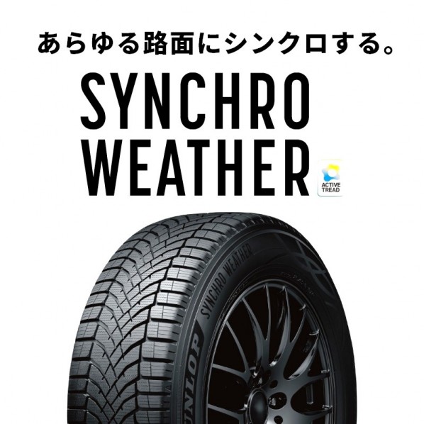 オールシーズンタイヤ SYNCHRO WEATHER オールシーズンタイヤ SYNCHRO WEATHER 225/65R17 106H XL 357791 1本｜DIY FACTORY ONLINE SHOP