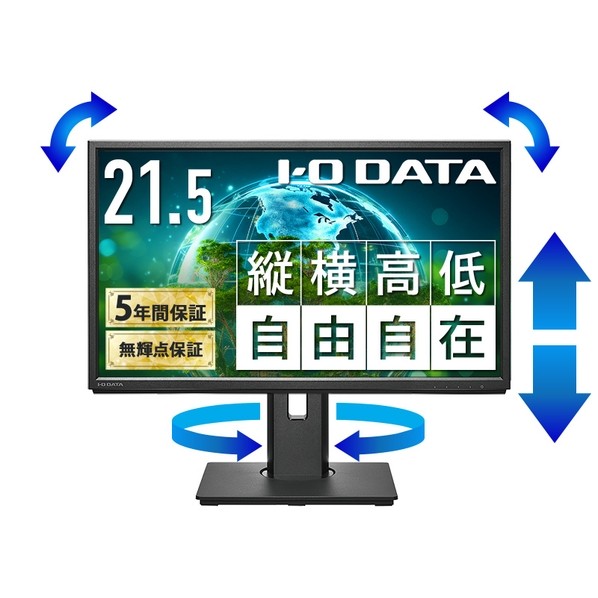 アイオーデータ装置 フリースタイルスタンドディスプレイ LCD-DF221EDB-F 1台