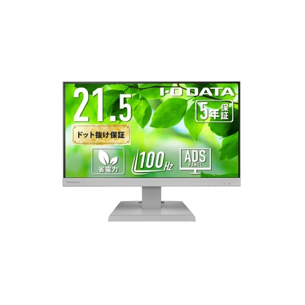 アイオーデータ機器 「5年保証」USB Type-C(R)搭載 液晶ディスプレイ21.5っ型 LCD-C222SDW 1個｜DIY FACTORY ONLINE SHOP