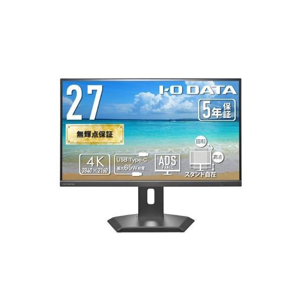 広広とした液晶見せびらかす 27型 LCD-CU272D-FX 1点