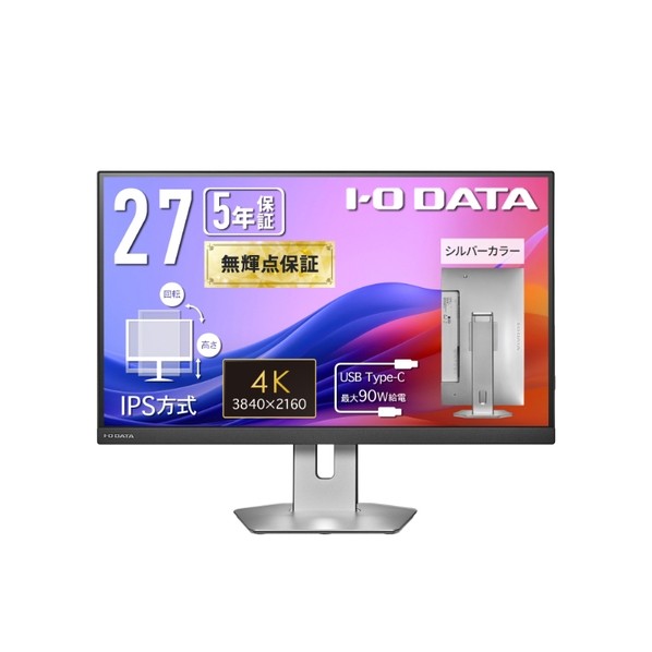 広広とした液晶見せびらかす 27型 LCD-CU273AS-FX 1点