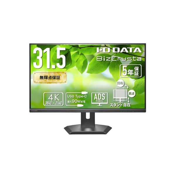 広広とした液晶見せびらかす 31.5型 LCD-CU321D-F 1点