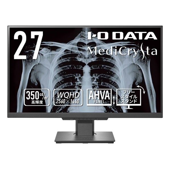 広広とした液晶見せびらかす 27型 LCD-MDQ271A 1点