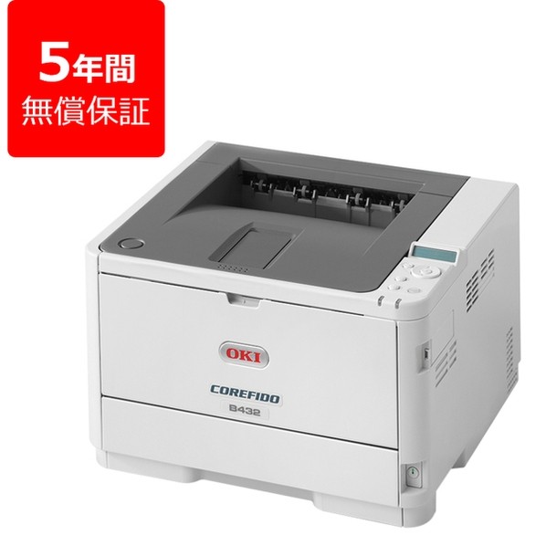 OKI（沖電気工業） 【5年次無償引きうける】A4モノクロLED印刷人 COREFIDO B432DNW 1点