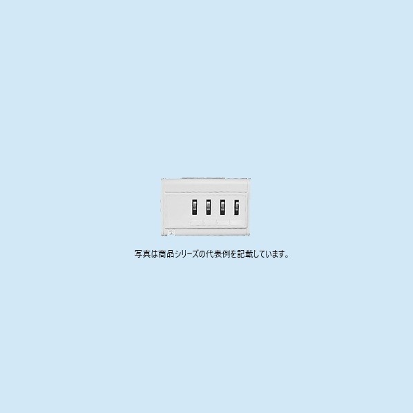 日東工業 HSA:見せびらかす型（横一列手合い） ヨコ115×タテ125×フカサ53粍 白いこと(N9.5) HSAT-L10 1点