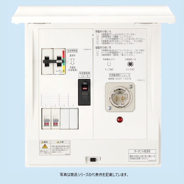 日東工業 携帯型ワット数用手動うつり変わり盤 HCD2DS3-22BE1PT