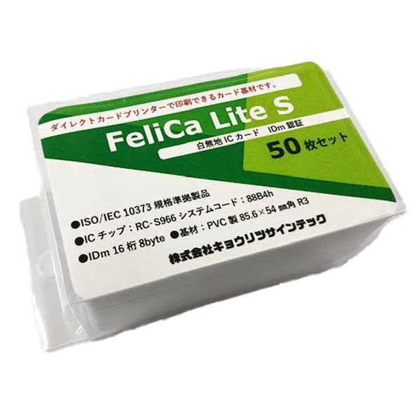 キョウリツサインテック フェリカ ライトSカード 1P｜DIY FACTORY ONLINE SHOP