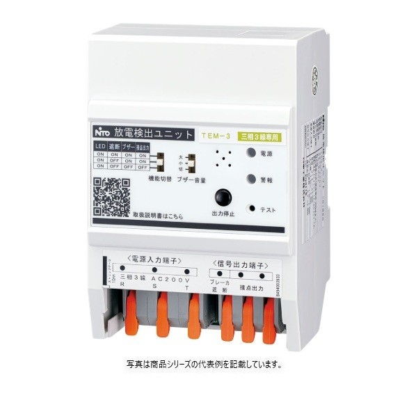 日東工業 放電さがし当てる社会的単位（スパーテクト）三相3線専用 TEM-3 1点