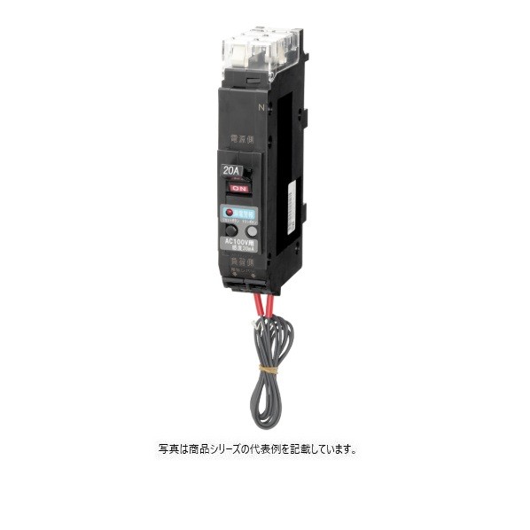 日東工業 漏電警報付プラグインスリムサーキットブレーカ PNX51TA-GA2P20AF30 1点|DIY FACTORY ONLINE SHOP
