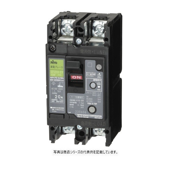 日東工業 EV･PHEV用 申しあわせ形短絡ブレーカ GE52CX-EV2P20AF15 1点
