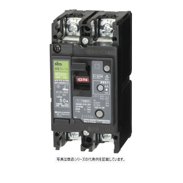日東工業 短絡ブレーカ（申しあわせ形） GE52CX2P20AF100 1点