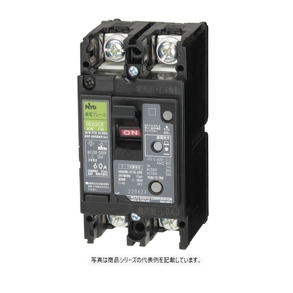 日東工業 短絡ブレーカ（申しあわせ形） GE62CX2P60AF100 1点