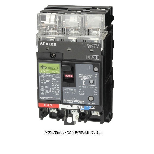 日東工業 プラグインユニット付短絡ブレーカ GE53CXPS3P5AF15 1点