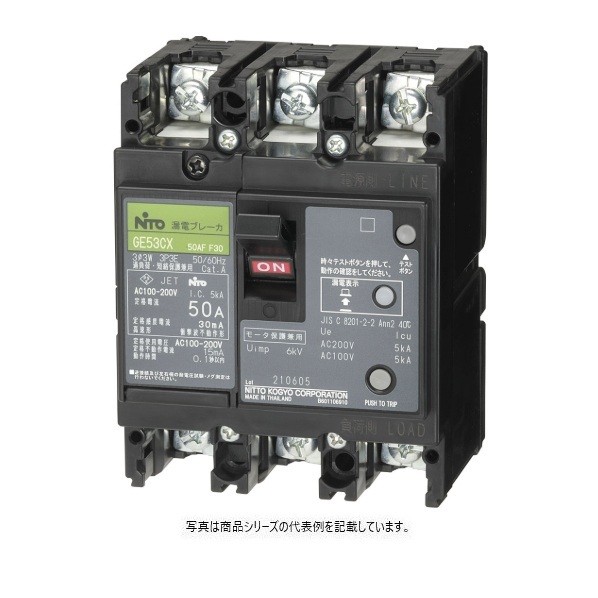 日東工業 短絡ブレーカ（申しあわせ形） GE53CX3P15AF15 1点