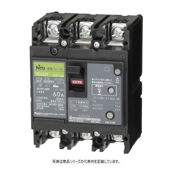 日東工業 短絡ブレーカ（申しあわせ形） GE63CX3P60AF100 1点