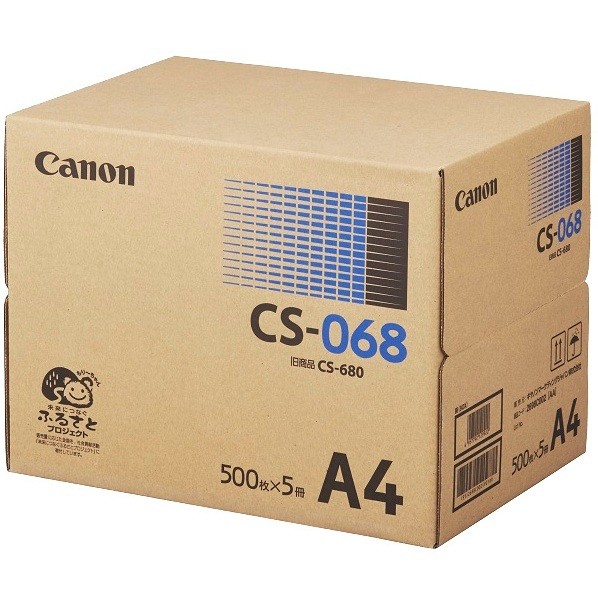 転写物質問用紙/レーザービームプリンター質問用紙 CS-068 A4 500枚×5冊入 2698C002 1箱